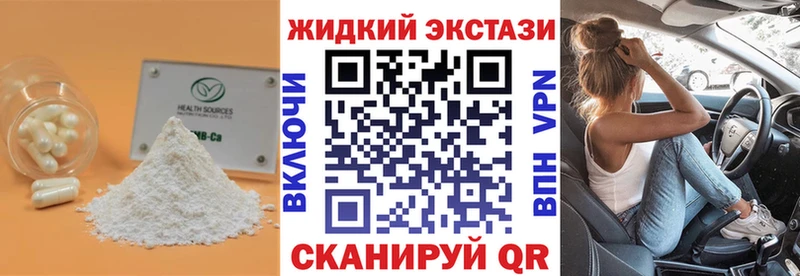 что такое наркотик  Новоржев  БУТИРАТ Butirat 
