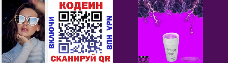 маркетплейс как зайти Новоржев Codein Purple Drank