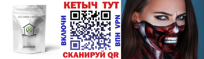 Кетамин VHQ  закладка  Новоржев 