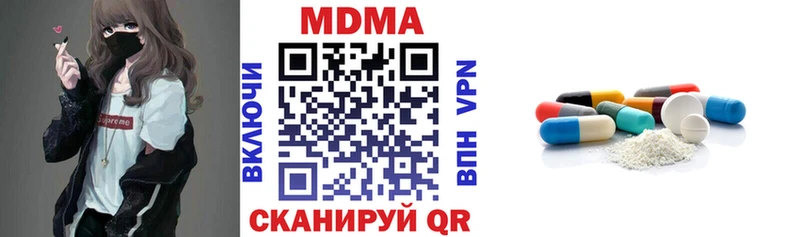 MDMA кристаллы  Новоржев 