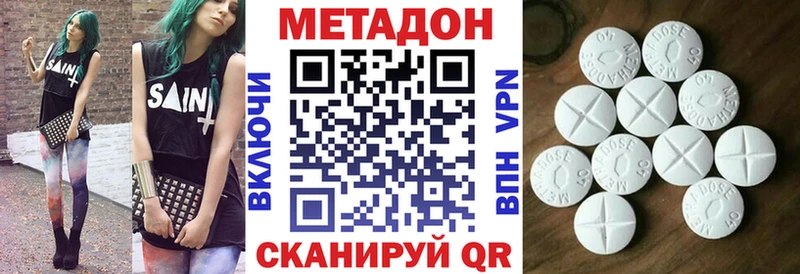 Метадон methadone  Новоржев 