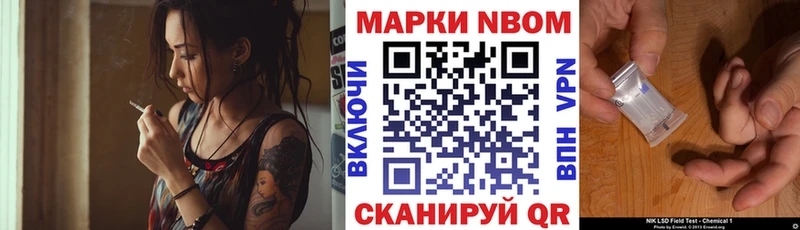 Марки N-bome 1,8мг  Новоржев 